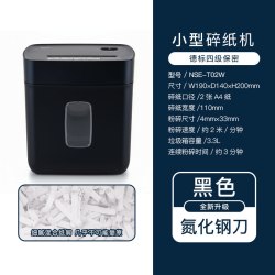 数码 办公家用迷你电动碎纸机小型商用办公大功率文件粉碎机4级保密资料纸张废纸便携自动办公室