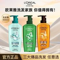 百亿补贴：巴黎欧莱雅 欧莱雅洗发水精油润养透明质控油茶树去屑洗发露多效修护柔顺洗发