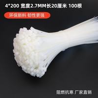 添翼 自锁式尼龙扎带白色小号  电脑主机装机 园艺 线缆桌面理线束线强力绑带 宽2.7MM长20厘米 100根