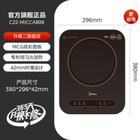 移动端：美的 电磁炉家用大功率多功能