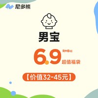 移动端：尼多熊 夏季袜子超值福袋男女春夏薄款新生儿婴儿袜子儿童棉袜