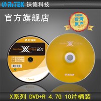 RITEK 档案数据dvd光盘dvd-r刻录光碟片dvd+r刻录盘空白光盘4.7G8.5G刻录E时代dvd空光盘dvd空盘碟50片装