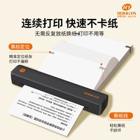 容大 F11D蓝牙热敏打印机商务便携打印机无油墨不插电A4纸便携持出差/户外打印合同/票据