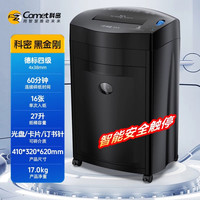 科密黑金刚碎纸机办公室专用商用大功率大容量16张碎卡碎纸神器全自动大型文件