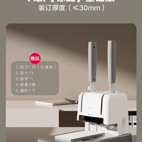 得力 装订机小型会计凭证资料档案记账打孔机财务专用全自动电动热熔装订成册神器