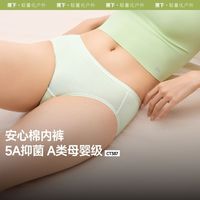 百亿补贴：蕉下 女士抗菌棉质内裤 CT387