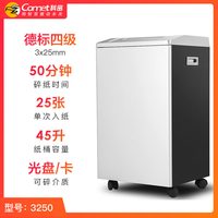科密G-3250 45L大吞吐 大容量 25张碎纸 高端商务办公碎纸机3685/3350/100k/3450