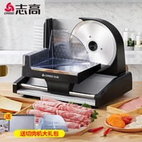志高 切片机家用折叠小型电动切肉片机羊肉卷肥牛冻肉刨肉切肉