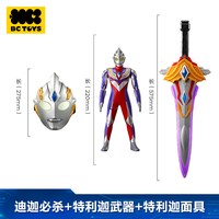 bc toys bctoys奥特曼玩具正版新款迪迦超大男孩生日新年礼物官方旗舰店