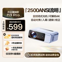 艾纳优 2026新款投影仪家用超高清白天卧室客厅影院投墙学生宿舍小型手机投屏办公会议便携智能投影机