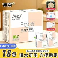 洁柔 手帕纸 4层18包(无尺寸信息)