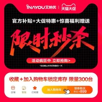 艾纳优 政府补贴20%艾纳优家用超高清投影仪2026新款卧室客厅投屏户外露营电视一体可连手机同屏4K解码