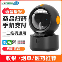 NTEUMM 无线蓝牙扫描器平台扫码枪团购核销超市收银电子药店小卖部医保智能扫码盒子银联收钱器一二维码扫描枪