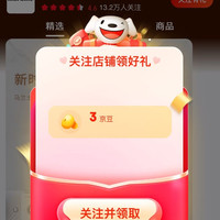 马兰士专卖店关注3京豆