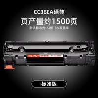迈思 适用hp惠普88A CC388A 388a硒鼓