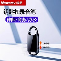 纽曼 录音笔小随身可以转文字神器专业高清降噪录音机小型录音设备