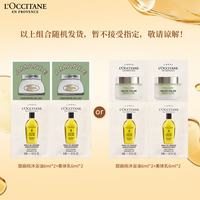 欧舒丹 甜扁桃清洁保湿体验装（沐浴油6ml*2+美体乳6ml*2）