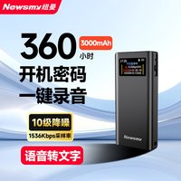 纽曼 录音笔专业高清降噪录音神器律师专用超长待机大容量可转文字