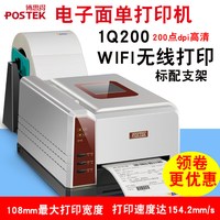 POSTEK IQ200无线WiFi热敏纸不干胶标签打印机德邦百世圆通申通韵达快递单打印机E邮宝电子面单打印机