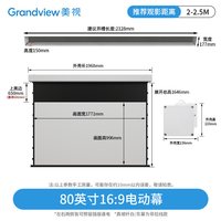 美视 电动投影仪幕布 大白盒抗光高清自动升降半隐藏幕布适配全球电压美佳系列当贝坚果明基三色激光投影机