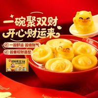 思念 招财进宝元宝汤圆312g