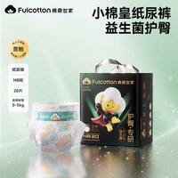 棉柔世家 新生婴儿纸尿裤超薄透气宝宝尿不湿NB码