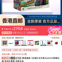 任天堂 香港直邮  任天堂Switch2斯普拉遁 涂击队套装 全新正品