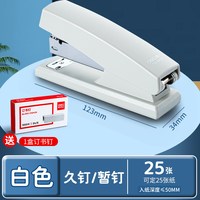 得力 标准12号订书机大号办公用加厚学生省力订书器小号家用钉书机办公用品订书钉通用装订机套装送订书针