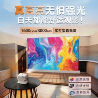 耀舟 政府补贴2026新款投影仪4k家用白天超高清可连手机投屏激光投影机卧室客厅家庭影院办公用会议电视机幕布一体