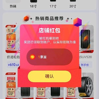 金平安关注1京豆