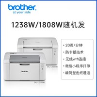 兄弟 顺丰 兄弟2548/2508DW高速黑白激光打印机复印扫描一体机小型手机无线wifi自动双面打印A4纸办公2628DW 1218W