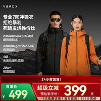 防风防泼水耐磨透气 户外冲锋衣