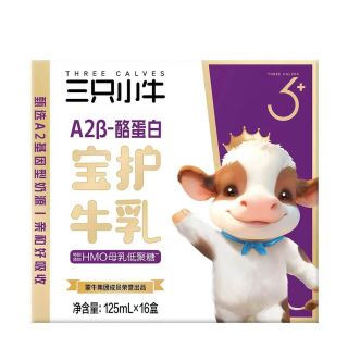 现代牧业 三只小牛A2β-酪蛋白纯牛奶 儿童早餐奶125ml*16盒