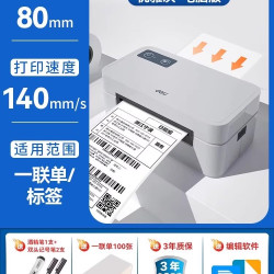 得力 打单机快递单打印机快递专用电子面单电商淘宝通用版商用一联单蓝牙手机标签热敏不干胶条码机便携标签机
