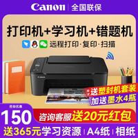 佳能 3480打印机家用小型复印扫描一体机308学生家庭作业可连接手机无线wifi远程a4喷墨彩色照片办公专用2580