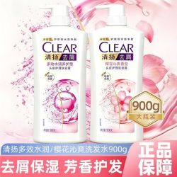 清扬 900g清扬洗发水多效水润樱花沁爽去屑养护持久留香宿舍大瓶装正品