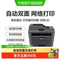 兄弟 DCP-7180DN自动双面机激光多功能打印机有线网络打印家用1件