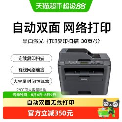 兄弟 DCP-7180DN自动双面机激光多功能打印机有线网络打印家用1件