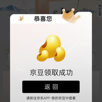 京东 卡萨帝入会二十豆