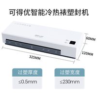 可得优 照片塑封机过塑机A4智能小型办公照片卡片a4相片压膜过胶机3寸5寸6寸7寸冷热塑封膜塑料覆膜烫膜SF-A4K