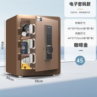 ONNAIS 家用保险柜防盗报警办公入墙指纹密码45/60/70/80/全钢保险箱小型床头柜2026年新款