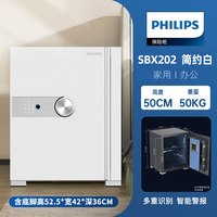 飞利浦 202保险柜家用防盗智能密码指纹识别wifi柜