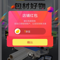 京东彩格包装用品关注有礼领京豆1豆来领。