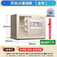 艾谱 智能防盗保险柜2026新款国标3S小型家庭用大型办公全钢钥匙指纹密码保险箱入墙重型夹万