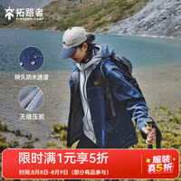 拓路者 秋冬季情侣牛仔外套防风防水硬壳冲锋衣三合一男女户外登山服旅行 牛仔蓝（单冲无内胆）男女同款 L