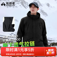 拓路者 硬壳冲锋衣男户外防风防雨外套春秋款男士登山服中年夹克冬季保暖 黑色-单冲腋下拉链款 XL