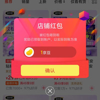 调梦师京东自营旗舰店关注有礼领京豆1豆速来领取。