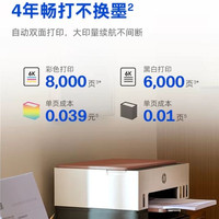 惠普tank672自动双面打印机彩色家用小型可连手机办公专用726复印扫描一体机连供喷墨无线A4照片政府补贴676