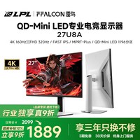雷鸟 U7A Pro 27英寸4K160Hz双模HDR600 DC调光 MiniLED电竞显示器