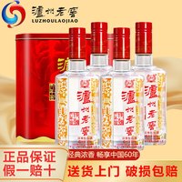 泸州老窖 酒 泸州老窖六年窖头曲浓香型白酒整箱礼盒  52度 500mL 4瓶